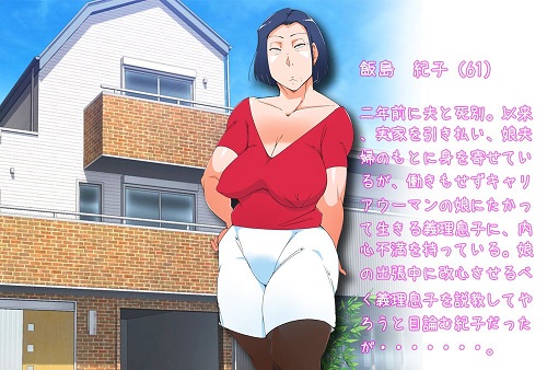 嫁が長期出張中に義母を完全調教した時の話サンプル1