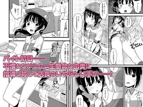弱気な彼女が僕へのプレゼントのために寝取られましたサンプル2