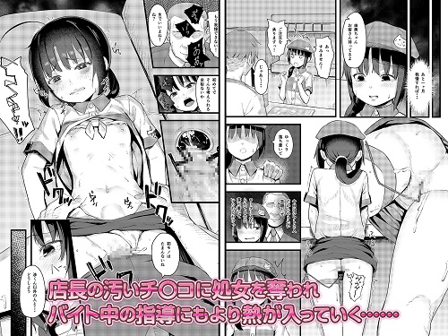 弱気な彼女が僕へのプレゼントのために寝取られましたサンプル4