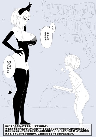 勇者くんが魔物たちに肉体改造されていく話3サンプル1