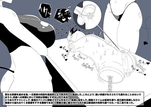 勇者くんが魔物たちに肉体改造されていく話3サンプル3