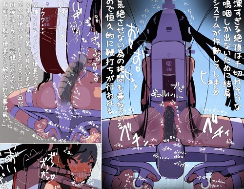 全自動少女アクメ通学システムサンプル3