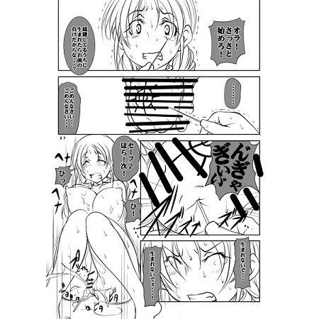 続イジメ代行母 奴隷母・人間完全終了サンプル2