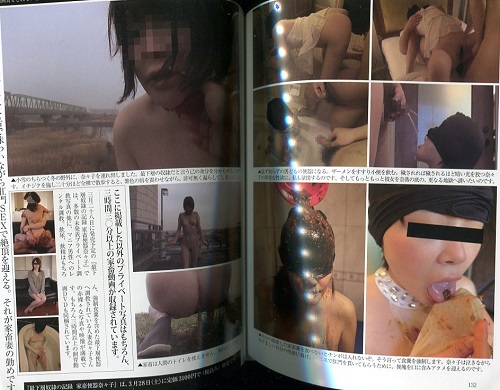 マニア倶楽部 2015年 05 月号サンプル3