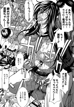 乳クリ調教キット-最恐版-サンプル2