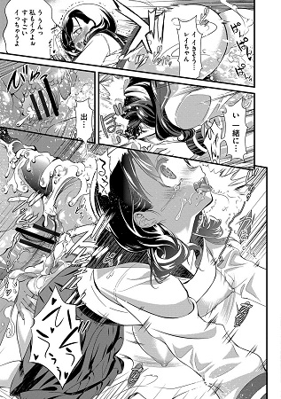 恥辱姫サンプル2