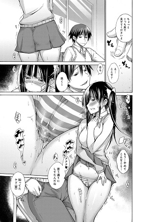 痴嬢の星サンプル3