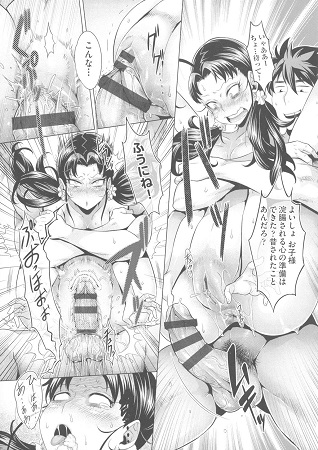 痴情の極みサンプル5