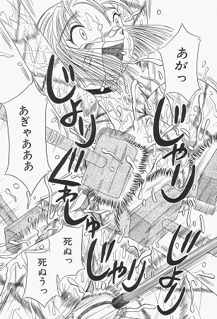 地下室の爆乳プリンセスサンプル2
