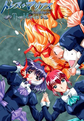 トレス・マリアス ～3人の聖処女～