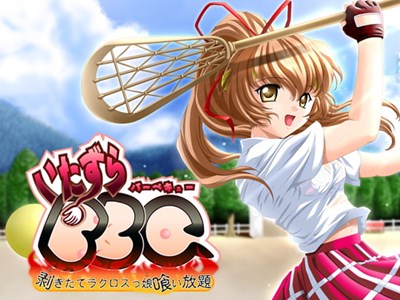 いたずらBBQ 〜剥きたてラクロスっ娘喰い放題〜