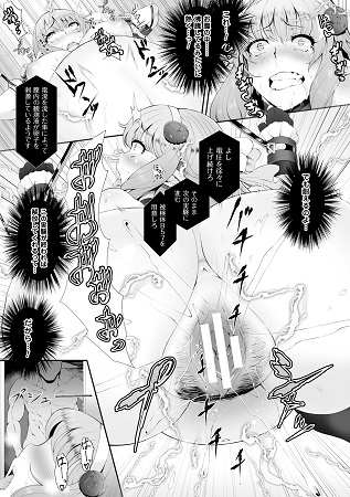 二次元コミックマガジン 電撃責めに絶頂アクメするヒロイン達 Vol.2