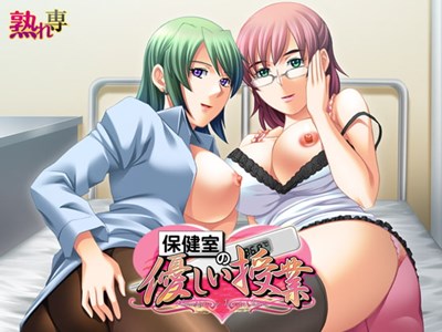 保健室の優しい授業