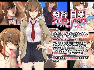 巨乳な幼馴染と美人な姉が…僕のち〇こを取り合って困っています…