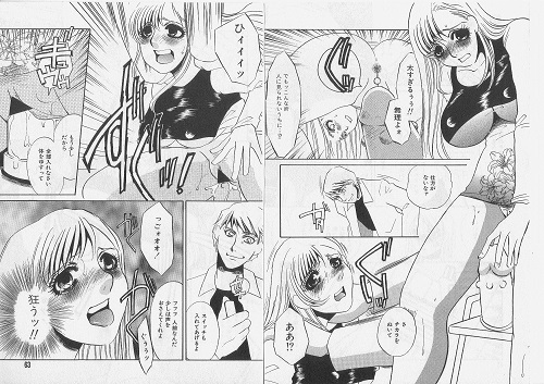 義母奴隷奈美子サンプル2