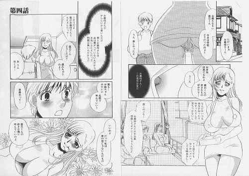 義母奴隷奈美子サンプル3