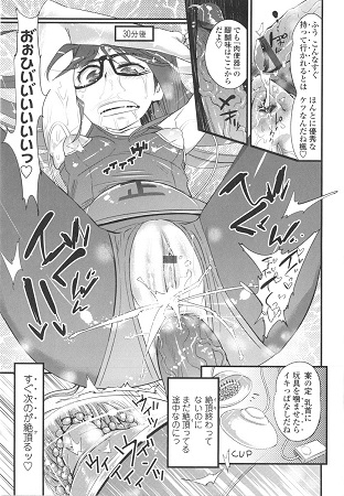 ごちそうタイツサンプル6