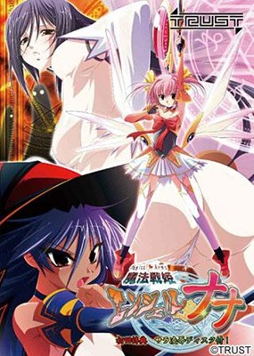 魔法戦姫エンジェル☆ナナ
