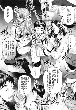 母娘姦刑サンプル3