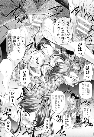 母娘姦刑サンプル6