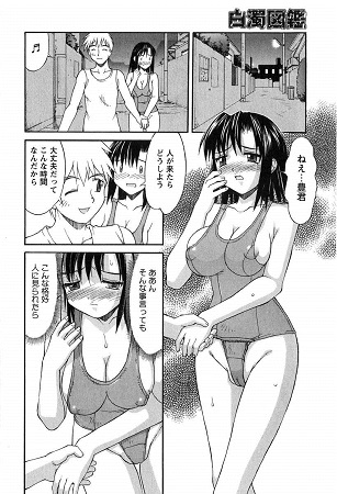 白濁図鑑サンプル4