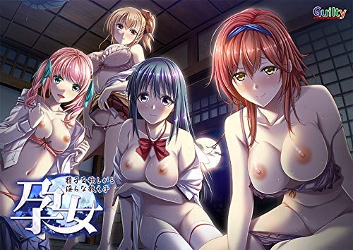 孕女～精子を欲しがる淫らな教え子～