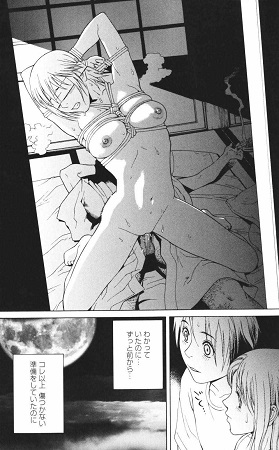 秘蜜 秘めたるは月の蜜サンプル1