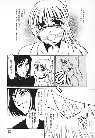 ひとでなしサンプル3
