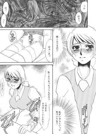 異常性欲・牝犬としてサンプル2