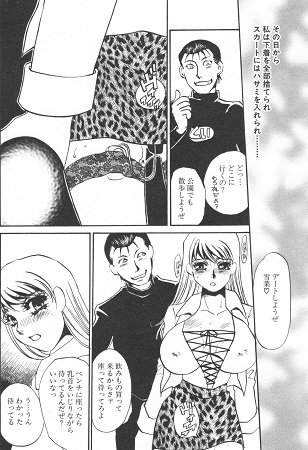 異常性欲・牝犬としてサンプル4