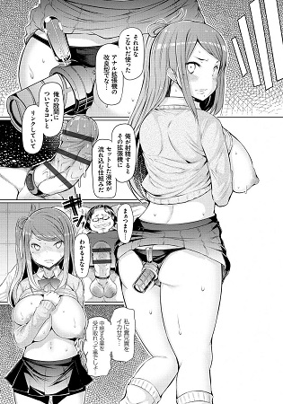 妹姦察日記サンプル4