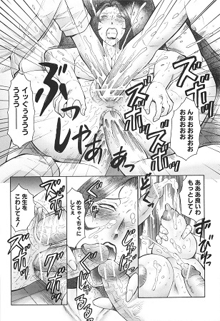淫華 犯されママと拡張女教師サンプル4