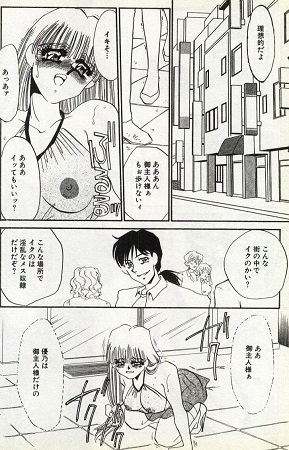 淫隷-調教志願-サンプル3