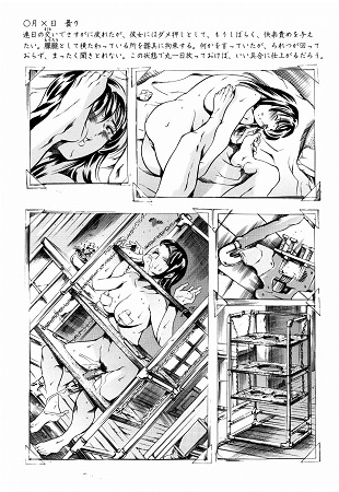 あいらんど 淫虐の章サンプル4