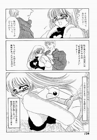 異端の快楽（上）サンプル1