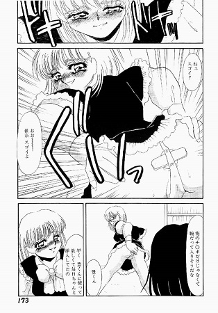 異端の快楽（上）サンプル4