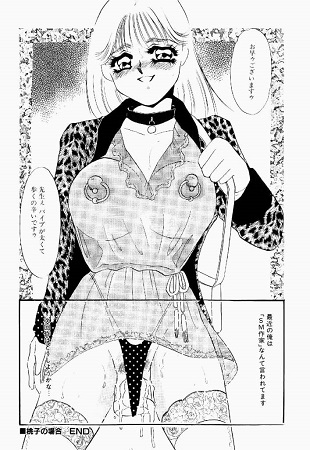 異端の快楽（上）サンプル5