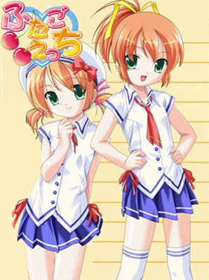 ふたごえっち