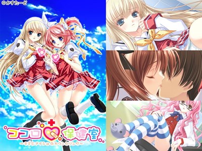 ココロ保健室 〜キミとナイショのカウンセリング〜