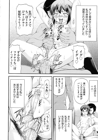 純愛コラプスサンプル4