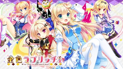 金色ラブリッチェ-Golden Time-