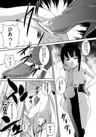 壊胎新書サンプル5