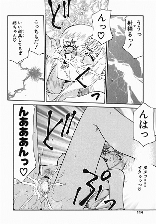 仮面の騎士オレアナ 前編サンプル2