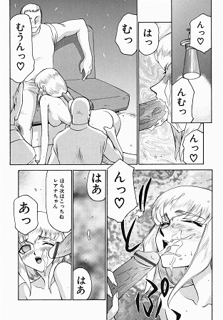 仮面の騎士オレアナ 前編サンプル6