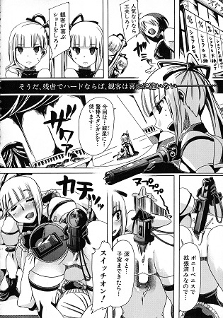 獣恋 なぜ人は獣と恋におちるのかサンプル1