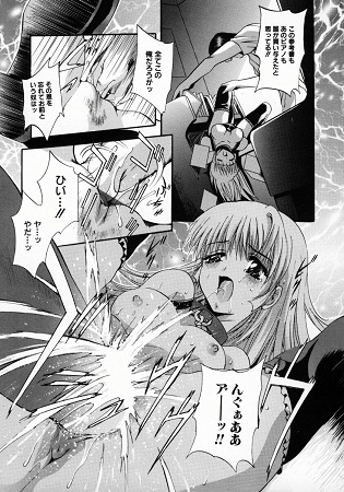 獣達の生贄サンプル2