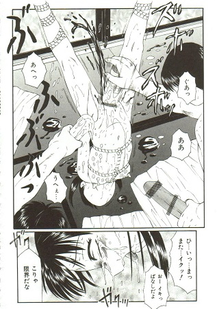 鬼畜の書サンプル1