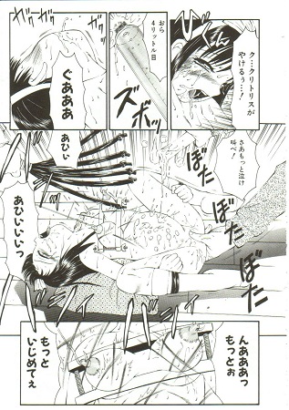 鬼畜の書サンプル3