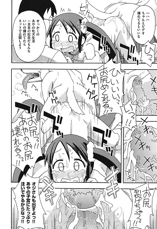 こどまもんこぺろぺろサンプル6