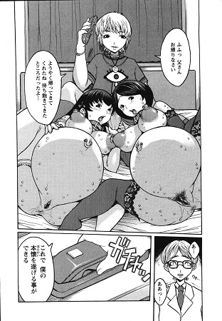 巨乳の檻サンプル3